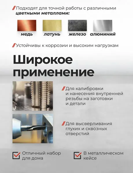 Изображение товара Резьбонарезной набор ForceKraft FK-M032-1 (68078)