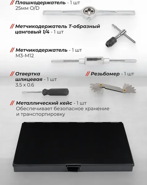 Изображение товара Резьбонарезной набор ForceKraft FK-M040-1 (68079)