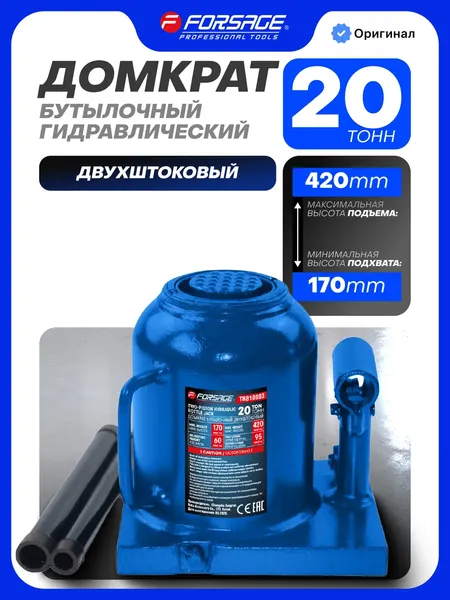 Изображение товара Бутылочный домкрат Forsage F-TH810003 (68081)