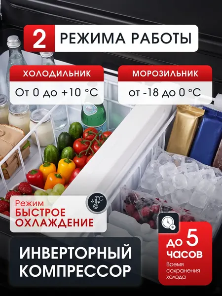 Изображение товара Автохолодильник Бирюса НС-45P6