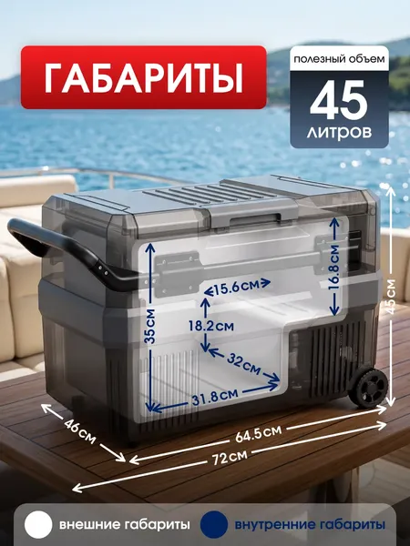 Изображение товара Автохолодильник Бирюса НС-45P6