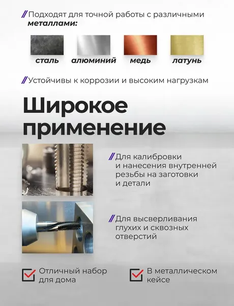 Изображение товара Резьбонарезной набор Yataforce YF-M024-2 (68104)