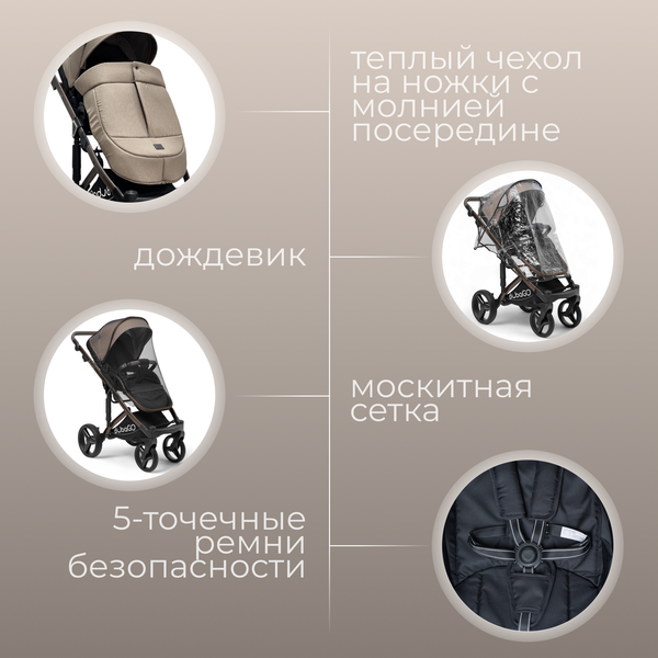 Изображение товара Детская универсальная коляска Bubago Rosano 3в1 / BG 164-5 (бежевый)