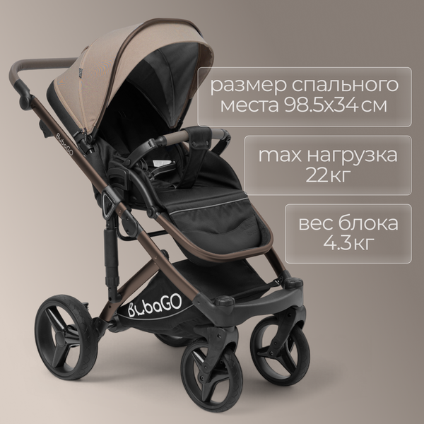 Изображение товара Детская универсальная коляска Bubago Rosano 3в1 / BG 164-5 (бежевый)