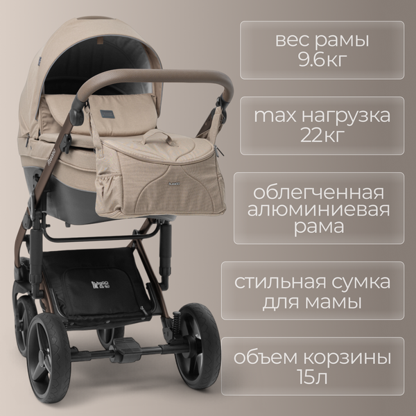 Изображение товара Детская универсальная коляска Bubago Rosano 3в1 / BG 164-5 (бежевый)