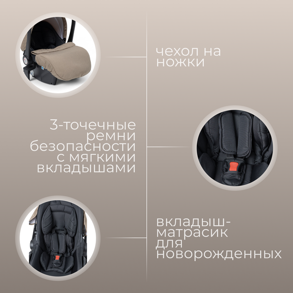 Изображение товара Детская универсальная коляска Bubago Rosano 3в1 / BG 164-5 (бежевый)