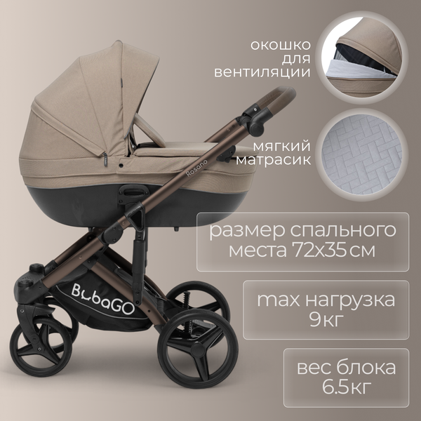 Изображение товара Детская универсальная коляска Bubago Rosano 3в1 / BG 164-5 (бежевый)