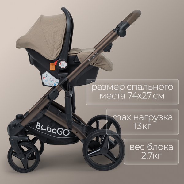 Изображение товара Детская универсальная коляска Bubago Rosano 3в1 / BG 164-5 (бежевый)