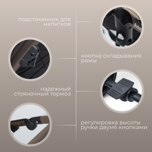 Изображение товара Детская универсальная коляска Bubago Rosano 3в1 / BG 164-5 (бежевый)
