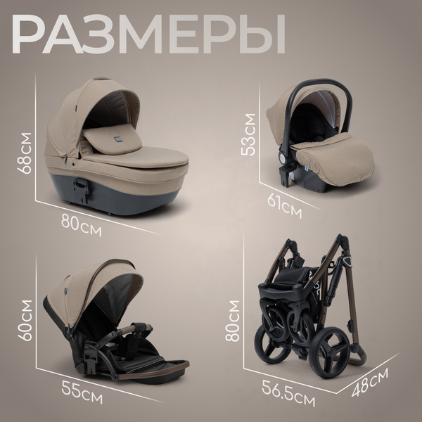 Изображение товара Детская универсальная коляска Bubago Rosano 3в1 / BG 164-5 (бежевый)