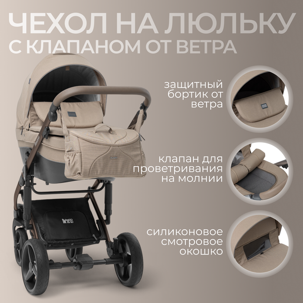 Изображение товара Детская универсальная коляска Bubago Rosano 3в1 / BG 164-5 (бежевый)