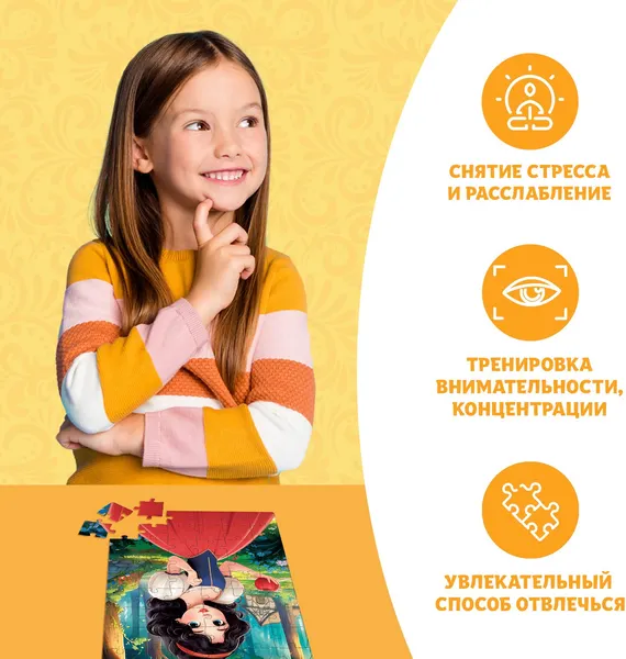 Изображение товара Пазл Puzzle Time Белоснежка / 10733542 (54эл)
