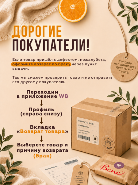 Изображение товара Набор аксессуаров для электросушилки BENE 8716_pK30_5_PP