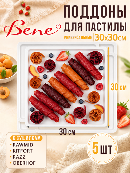 Изображение товара Набор аксессуаров для электросушилки BENE 8716_pK30_5_PP
