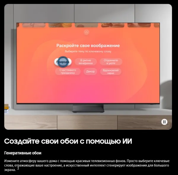 Изображение товара Телевизор Samsung 65" UE65M80HAUXPY (miniLED)