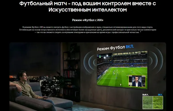 Изображение товара Телевизор Samsung 65" UE65M80HAUXPY (miniLED)