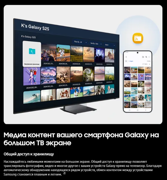 Изображение товара Телевизор Samsung 65" UE65M80HAUXPY (miniLED)