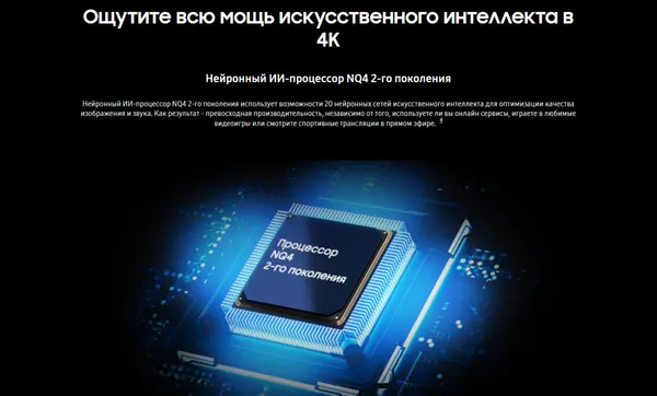 Изображение товара Телевизор Samsung 65" UE65M80HAUXPY (miniLED)