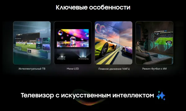 Изображение товара Телевизор Samsung 65" UE65M80HAUXPY (miniLED)