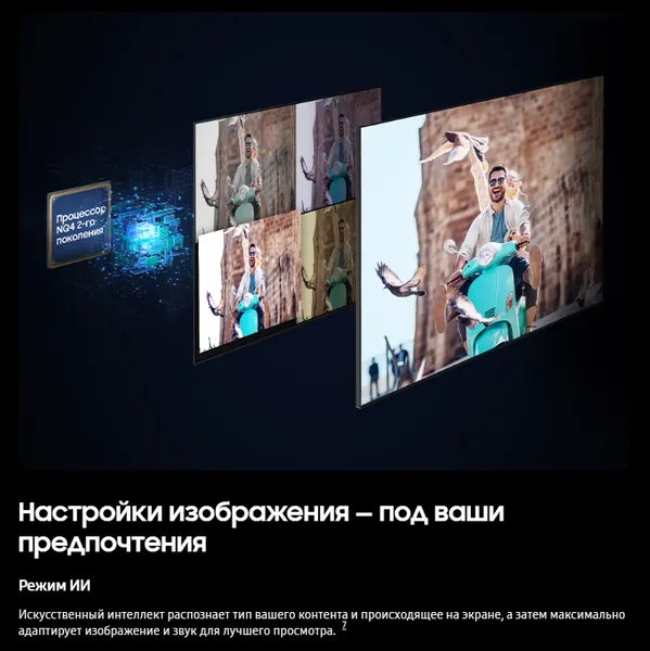 Изображение товара Телевизор Samsung 65" UE65M80HAUXPY (miniLED)