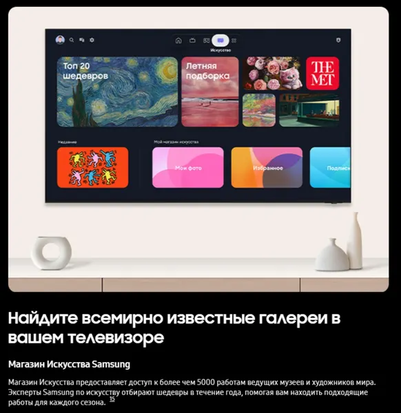Изображение товара Телевизор Samsung 65" UE65M80HAUXPY (miniLED)