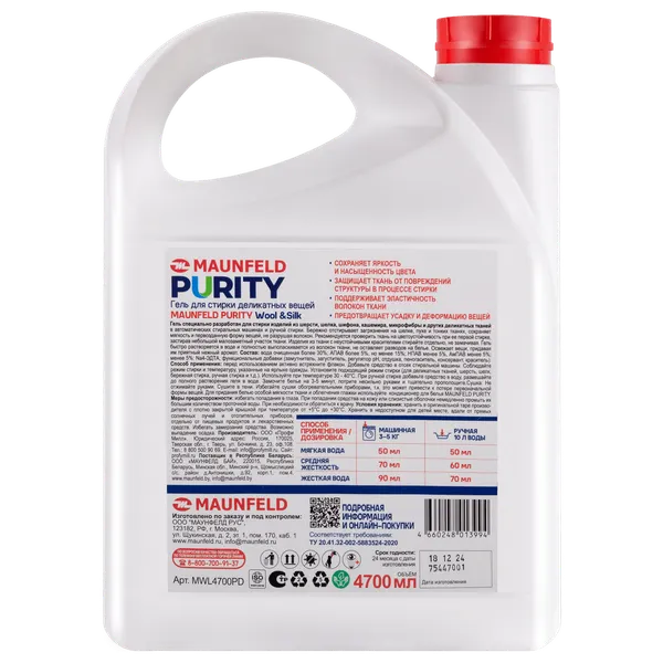 Изображение товара Гель для стирки Maunfeld Purity Wool&Silk / MWL4700PD (4.7л)