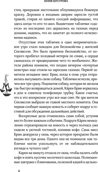 Изображение товара Художественная книга Эксмо Домохозяйки с того света, твердая обложка (Шустрова Юлия)