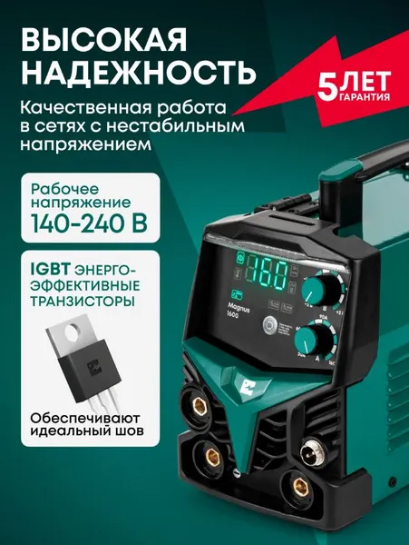 Изображение товара Полуавтомат сварочный Rokodil Magnus 1600