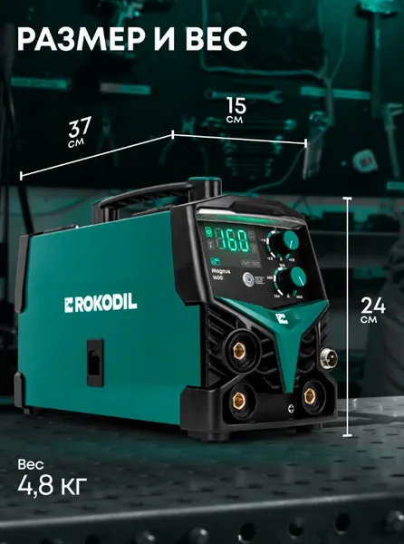 Изображение товара Полуавтомат сварочный Rokodil Magnus 1600