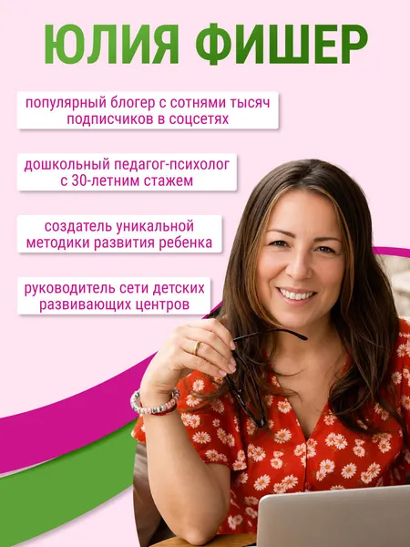 Изображение товара Развивающая книга Эксмо Готовимся к письму (Фишер Юлия 9785042323164)