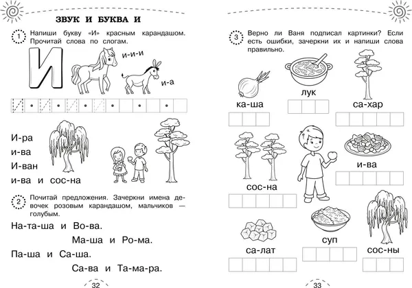 Изображение товара Развивающая книга Эксмо Учимся читать (Фишер Юлия 9785042323126)
