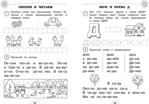 Изображение товара Развивающая книга Эксмо Учимся читать (Фишер Юлия 9785042323126)