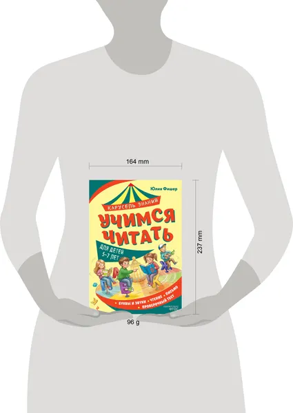 Изображение товара Развивающая книга Эксмо Учимся читать (Фишер Юлия 9785042323126)