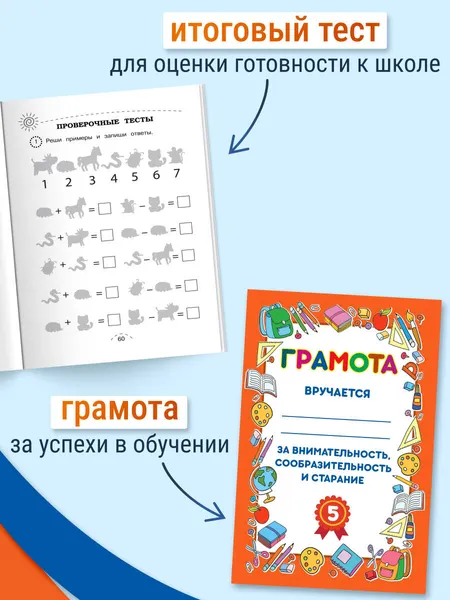 Изображение товара Развивающая книга Эксмо Развиваем внимание, логику, память (Фишер Юлия 9785042323140)