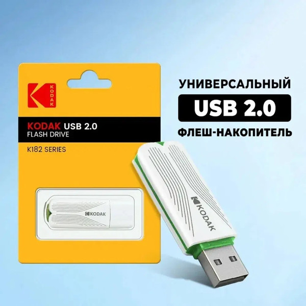 Изображение товара USB flash накопитель Kodak K182 64GB Drive 2.0 (EKMMD64GK182)