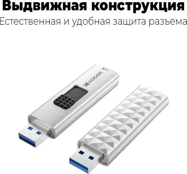 Изображение товара USB flash накопитель Kodak K173 64GB Drive 3.0 (EKMMD64GK173)
