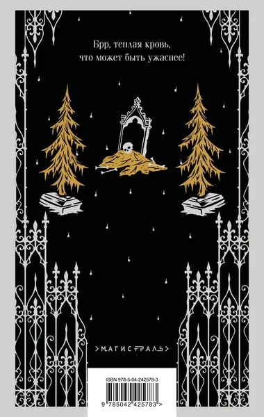 Изображение товара Художественная книга Эксмо Жуткие рассказы (Брейтман Григорий 9785042425783)