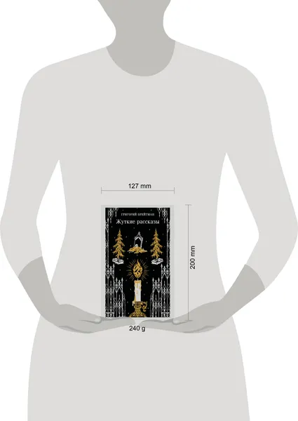 Изображение товара Художественная книга Эксмо Жуткие рассказы (Брейтман Григорий 9785042425783)
