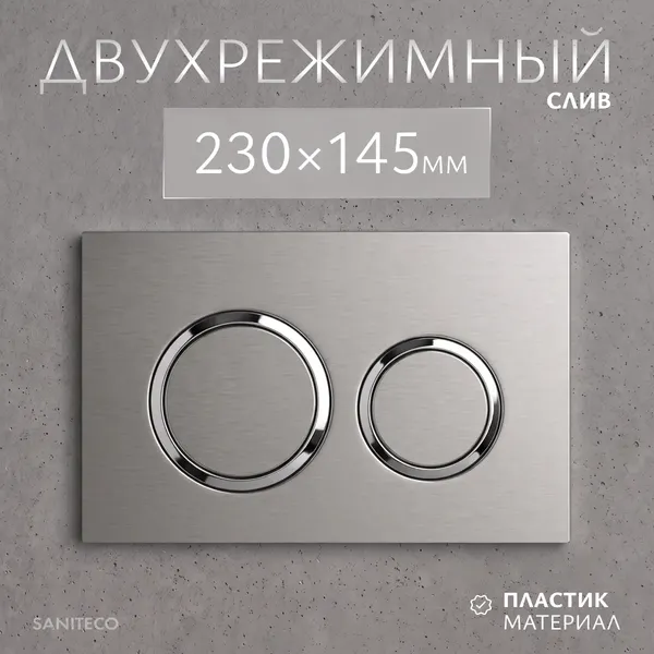 Изображение товара Унитаз подвесной с инсталляцией Saniteco Rimless RT-203-B + 501 + K01-PGR (с функцией биде/кнопка платиново-серый)