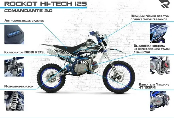 Изображение товара Мотоцикл Rockot Hi-Tech 125 Comandante 2.0