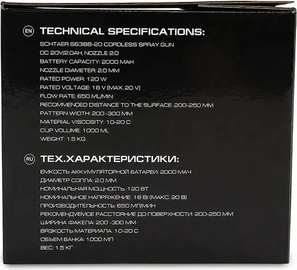 Изображение товара Краскопульт аккумуляторный Schtaer S638B-20