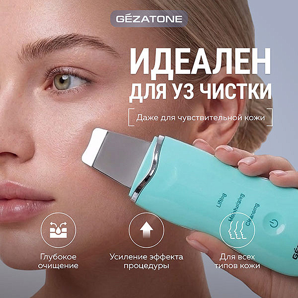 Изображение товара Гель для лица Gezatone для ультразвукового пилинга, для всех типов кожи (120мл)
