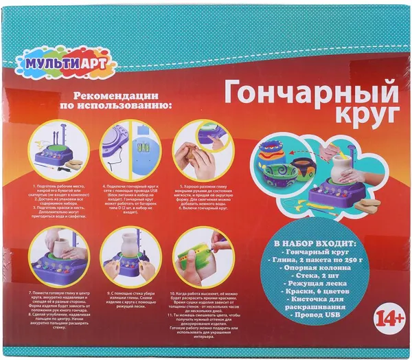 Изображение товара Набор для творчества MultiArt POTWHEEL-133777