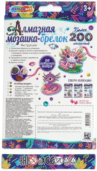 Изображение товара Набор алмазной вышивки MultiArt Аксолотль DIAKEY-139278-DM