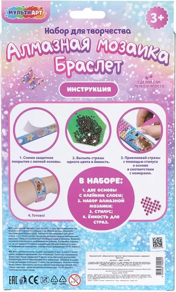 Изображение товара Набор для творчества MultiArt Капибара + корги AMBR-143790