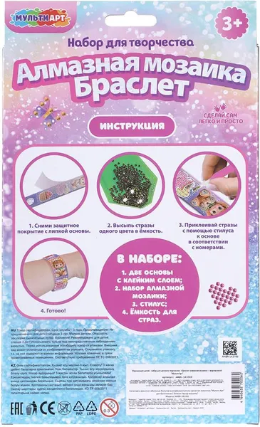 Изображение товара Набор для творчества MultiArt Вакуку + лабубу AMBR-143789