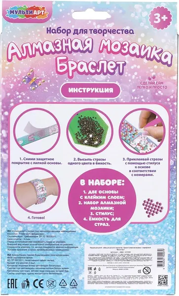 Изображение товара Набор для творчества MultiArt Милый кролик AMBR-143384
