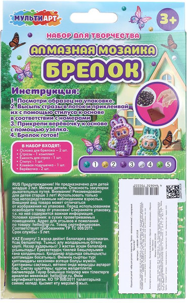 Изображение товара Набор для творчества MultiArt Пушистый монстрик LABGEM-141318