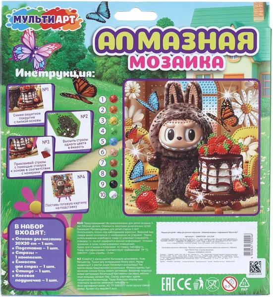 Изображение товара Набор алмазной вышивки MultiArt Пушистый монстрик GEM20X20-141316