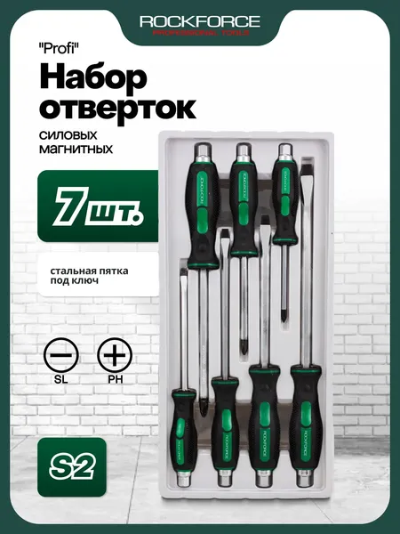 Изображение товара Набор отверток RockForce Profi / RF-20714 (11885)